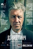 Дэвид Линч: Жизнь в искусстве