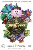 Смешарики. Легенда о золотом драконе (2016)