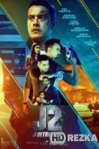 J2: J Возмездие