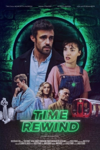 Перемотка времени