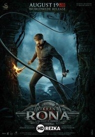 Викрант Рона