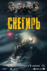 Снегирь