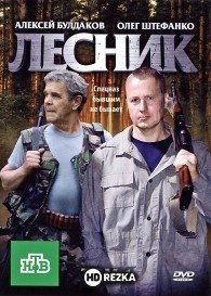 Лесник