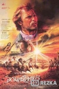 Танцующий с волками