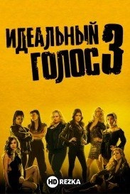 Идеальный голос 3