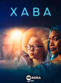 Хава
