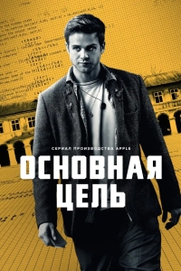 Опасные числа
