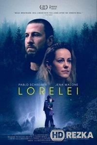 Лорелея