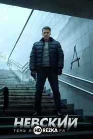 Невский. Тень архитектора