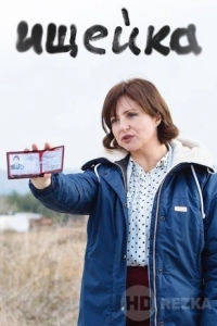 Ищейка