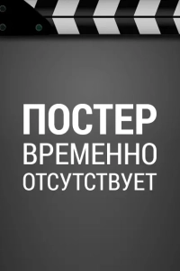 Сын мой