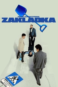 Закладка
