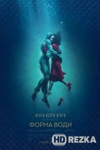 Форма воды