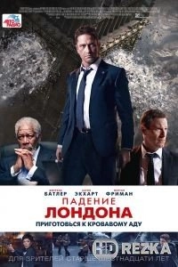 Падение Лондона