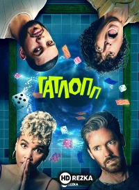 Гатлопп