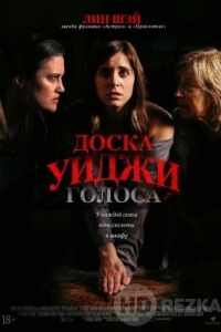 Голоса