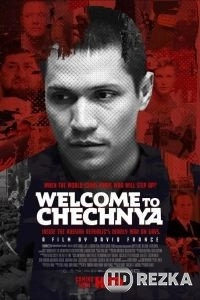 Добро пожаловать в Чечню