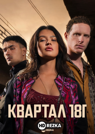 Квартал 181