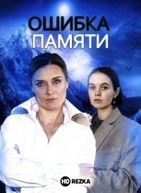 Ошибка памяти