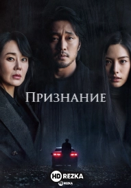 Признание