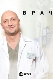 Врач