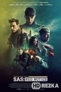 Спецслужба: Сигнал тревоги