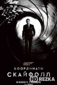 007: Координаты «Скайфолл»