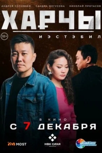 Возмездие