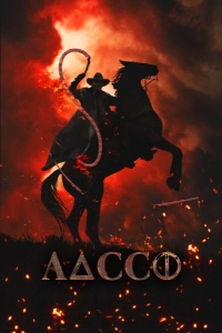 Лассо