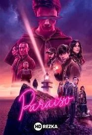 Рай