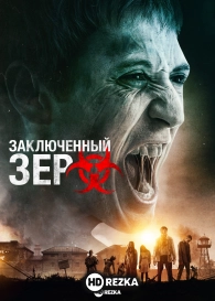 Проклятый остров