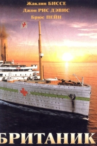 Британик