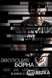 Эволюция Борна