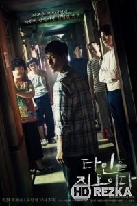 Незнакомцы из ада