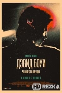 Дэвид Боуи. Человек со звезды