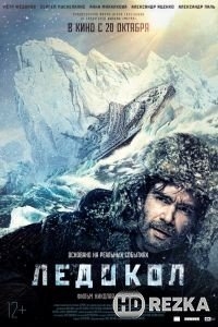 Ледокол