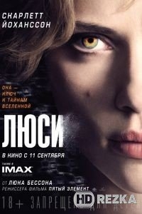 Люси
