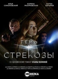 Тень стрекозы