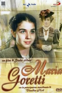 Мария Горетти