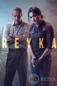 Детектив Рэйка