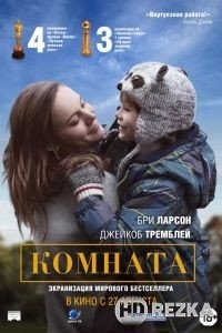 Комната