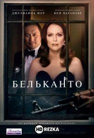 Бельканто