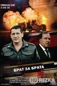 Следователи