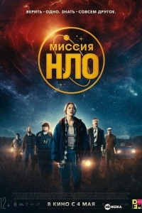 Ассоциация «НЛО»