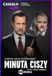 Минута молчания