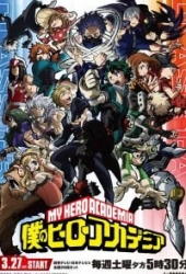 Моя геройская академия