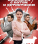 Женщина с котом и детективом