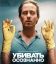 Убивать осознанно