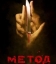 Метод