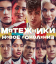 Мятежники: Новое поколение